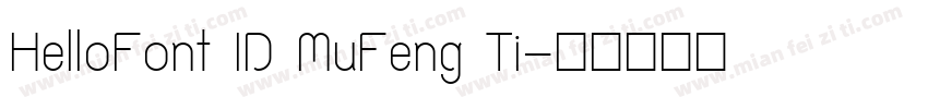 HelloFont ID MuFeng Ti字体转换